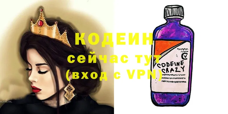 Кодеин напиток Lean (лин)  kraken зеркало  Томилино 