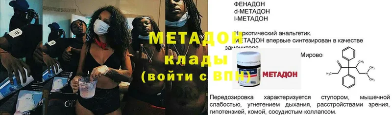 OMG ссылки  Томилино  МЕТАДОН methadone 